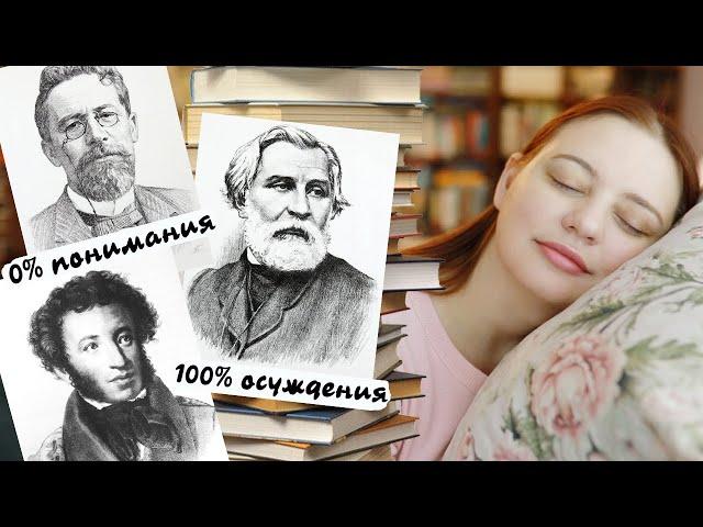 ЭТО БЕЗУМИЕ. 24 часа чтения ШКОЛЬНОЙ КЛАССИКИ!