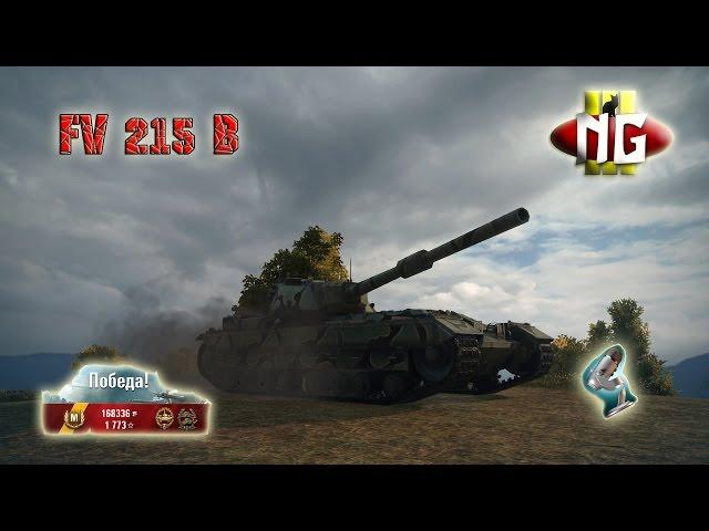 FV 215 b - Мастер (4K HD) - Британцы нагибают!!