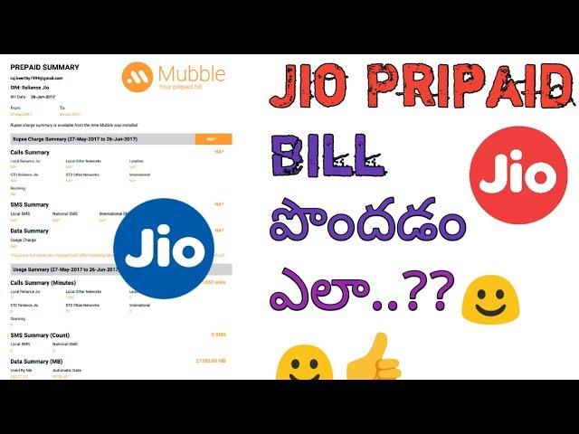 How to get jio prepaid bill in telugu || Monthly Call Reports || By Raj || In Telugu ||