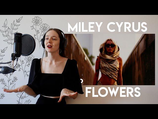 Miley Cyrus - Flowers на русском