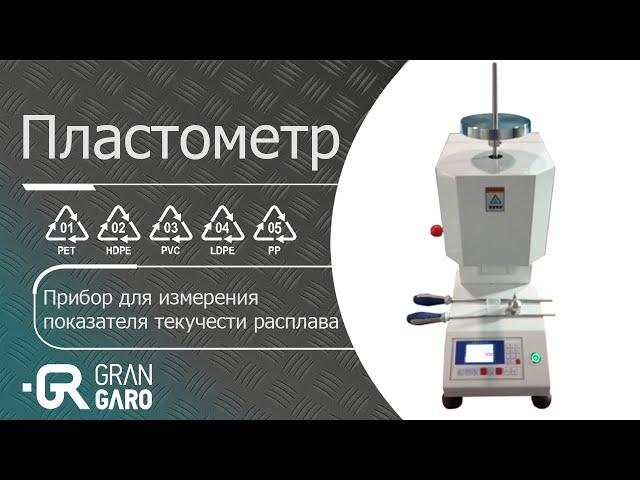 ПЛАСТОМЕТР ДЁШЕВО прибор для измерения ПТР (2020)