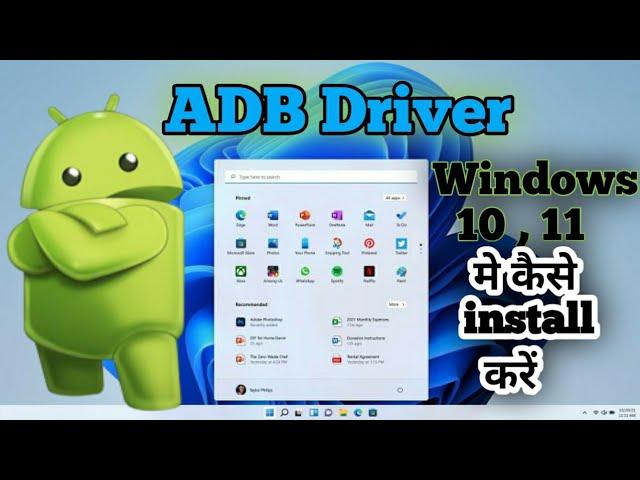 Adb Driver windows 11 और 10 कैसे install करें। how to install adb driver in  Windows 11 and 10