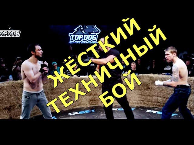 Денис Погодин vs Рамазан Реактивный  лучший дебют TDFC 5  бой на голых кулаках РАЗБОР