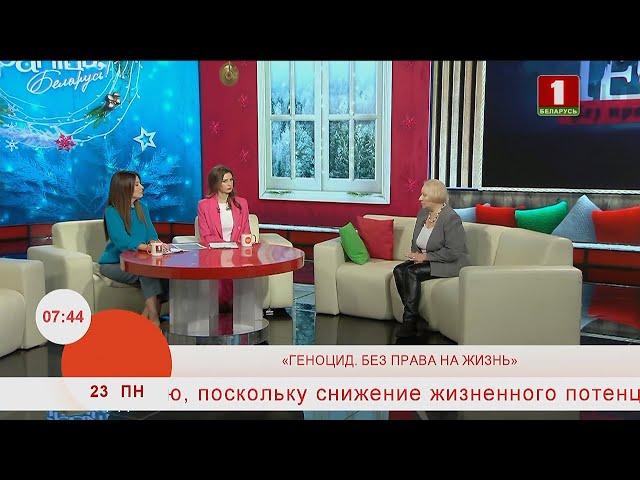 Добрай раніцы, Беларусь. Сценарист проекта «Геноцид. Без права на жизнь» НАТАЛЬЯ ГОЛУБЕВА