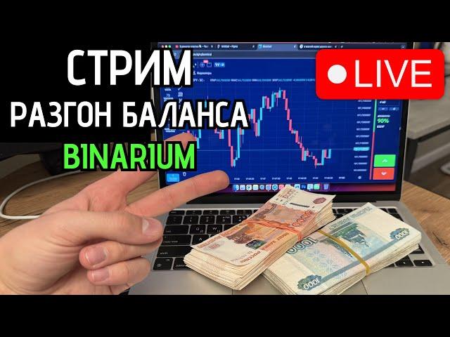 Как человеку Без знаний Заработать на Трейдинге? Binarium Работаю по индикаторам и стратегиям!