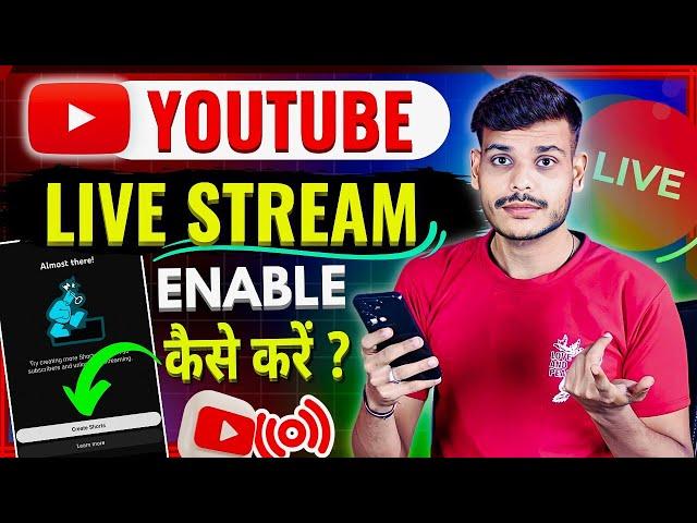 How To Enable Live Streaming On Youtube | Youtube Par Live Stream Kaise Kare