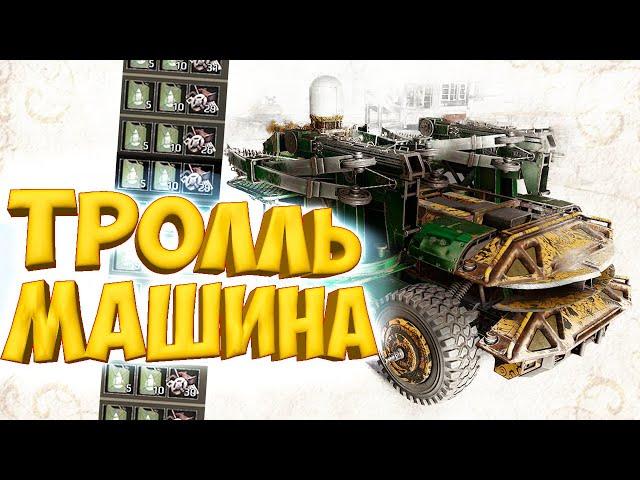 ЛЮТЫЙ МЕЛКИЙ ФАРМЕР • Crossout • Крафты Печенятора [Pe4eShtir]