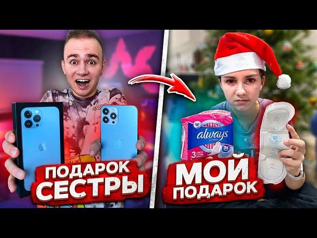 РЕАКЦИЯ моей МЛАДШЕЙ СЕСТРЫ на УЖАСНО ПЛОХИЕ ПОДАРКИ! **ПРАНК**