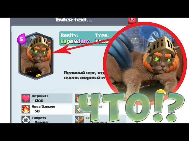 КАК СДЕЛАТЬ СВОЮ КАРТОЧКУ CLASH ROYALE!? ПРОСТО!