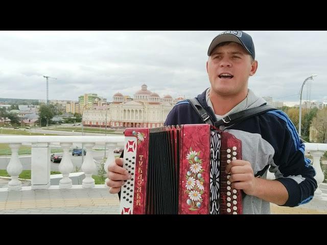 За глубинку. Исполняет Дмитрий Пестов в столице своей родины Саранск.