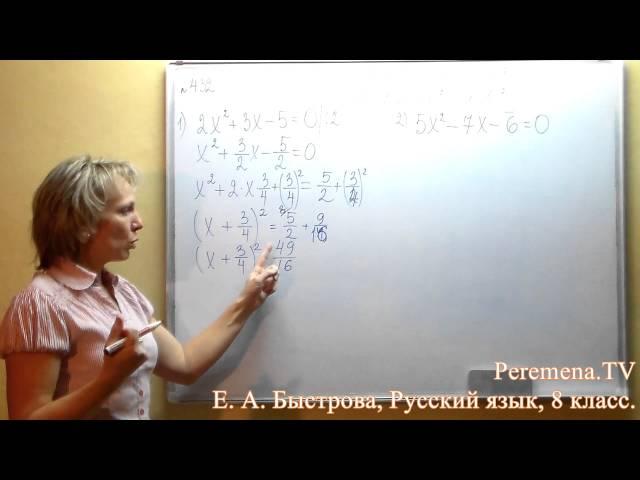 Алгебра Алимов, 8 й класс, задача 432