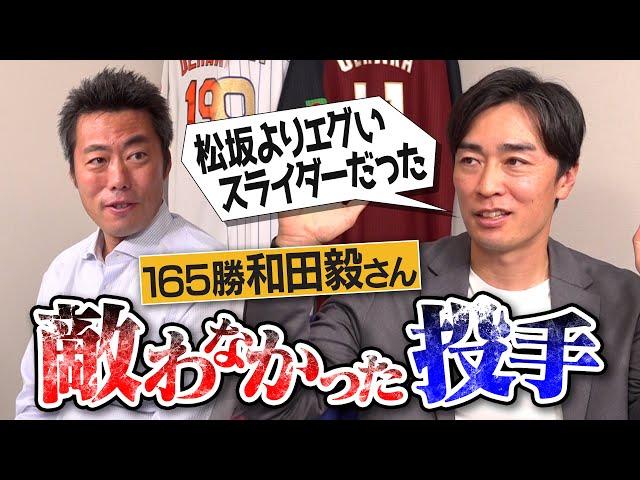 どこまでも曲がる魔球!?マウンドで鬼と化す大エース!?速すぎて18.44mか疑う豪速球!?和田毅さんが敵わなかった投手【上重が目撃！早稲田で覚醒した瞬間&江川卓さんの奪三振記録更新裏話】【③/５】