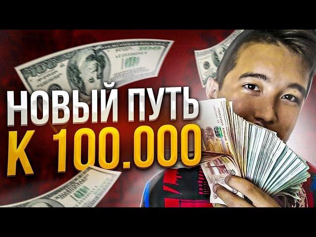 ЧТО ЗАНОС ДНЯ?! УРВАЛ 100.000 ТЫС РУБЛЕЙ?! КАЗИНО 2024