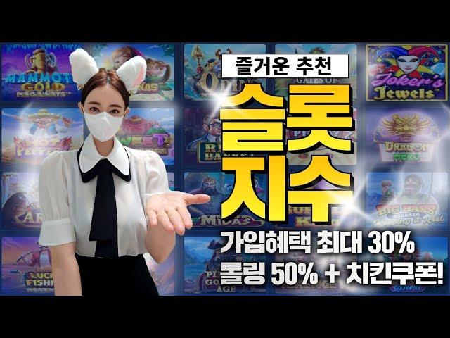 [슬롯실시간] 짜장면엔 단무지! 슬롯은 슬롯지수! 찰떡궁합! #슬롯 #슬롯머신 #slot