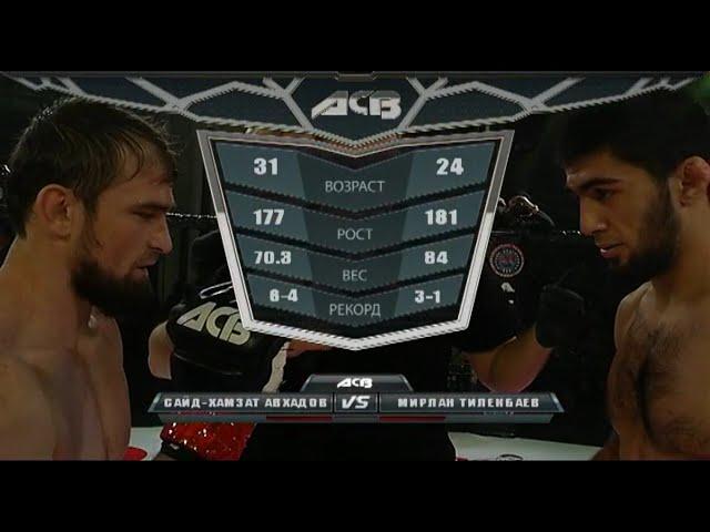 Саид-Хамзат Авхадов vs. Давлат Олимов | Sayd-Hamzat Avkhadov vs. Davlat Olimov | ACB 28