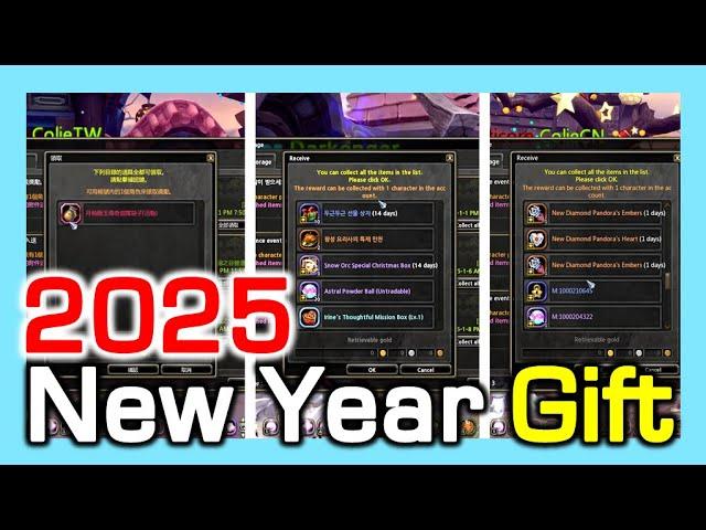 2025 New Year Gift : Korea vs TW vs CN server / Dragon Nest