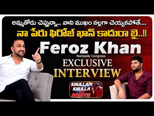 Congress Leader Feroz Khan Exclusive Interview | Khullam Khulla With Rohith | Bhala Media