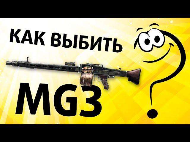 Как выбить MG3 из коробок удачи в Warface