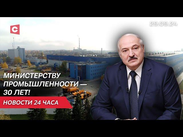 Лукашенко поздравил с Днём машиностроителя! | Страшное наводнение в Непале! | Новости 29.09