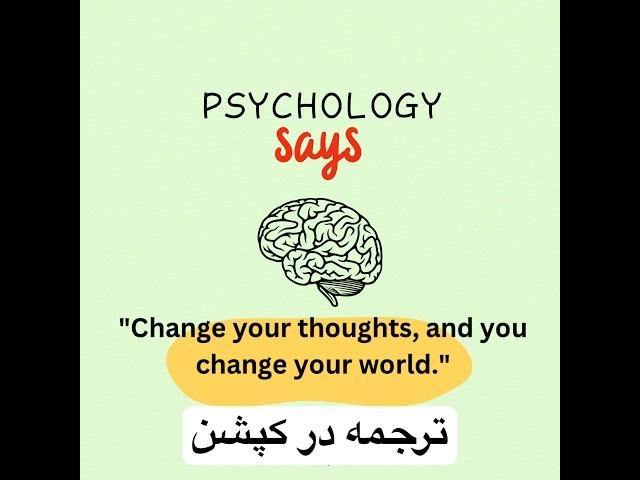 "Change your thoughts, and you change your world." #psy #psychologyfacts #psyoptions #psychologyfact