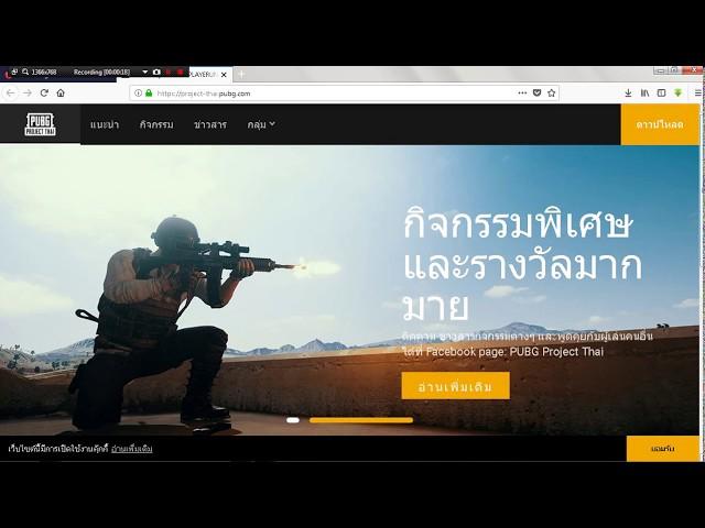 PUBG Project Thai | Tặng Tài Khoản