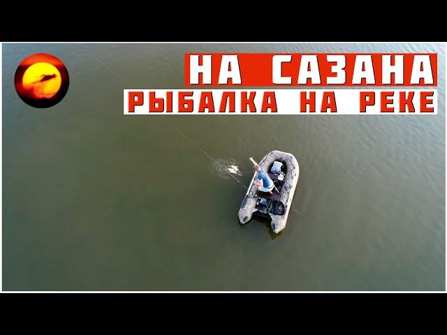 Рыбалка на Сазана с лодки / Вкуснейший Рецепт ХЕ из САЗАНА