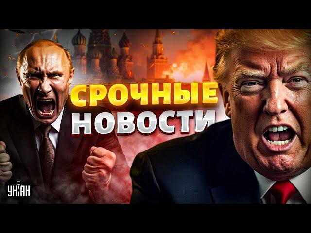6 минут назад! США психанули: Трамп набросился на РФ. Развязка в войне. Выкатили ультиматум / Важное