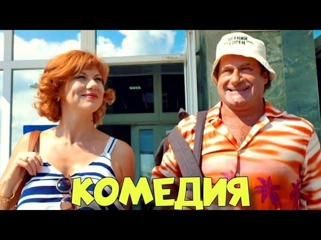 ПРЕМЬЕРА НОВОЙ КОМЕДИИ! ПОТРЯСАЮЩИЙ ФИЛЬМ! "Понаехали" КОМЕДИИ, НОВИНКИ КИНО