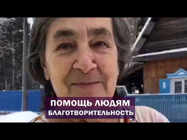 Учитель Калки. Каждый способен оказать помощь старикам и нуждающимся. Акция милосердия. Майтрея