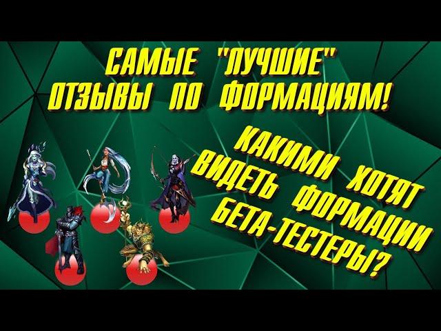 ЭТО ДИЧЬ... КАК МОГУТ ИЗМЕНИТЬ ФОРМАЦИИ...