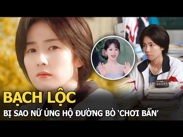 Bạch Lộc bị sao nữ ủng hộ đường bò ‘chơi bẩn’