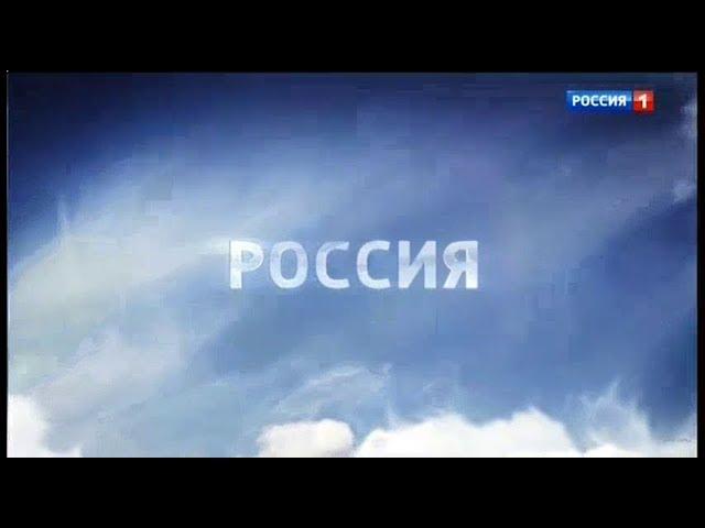 Региональный рекламный блок (Россия 1 - Архангельск, 01.12.2018)