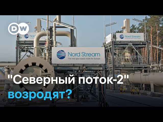 Можно ли запустить "Северный поток" и при чем тут водород: что думают немцы и какую роль играют США?