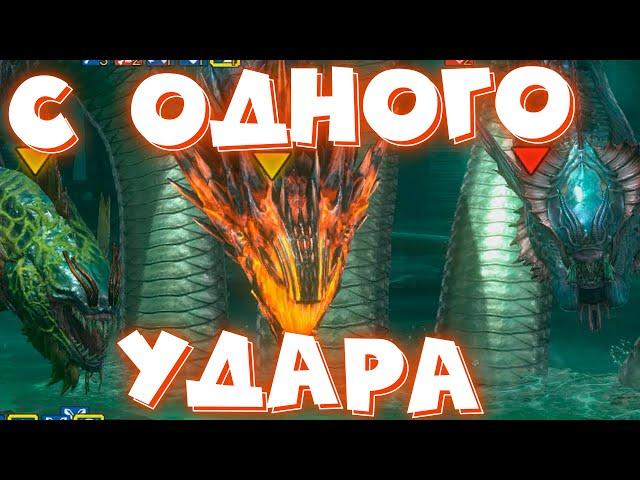 RAID shadow legends ГИДРА снесла команду с одного УДАРА ! 2 и 3 ключи на гидру !