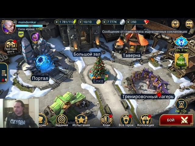 Рейд без границ! F2P игрок