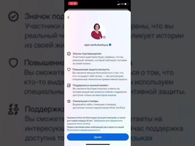 Как подтвердить данные и получить синюю галочку от Инстаграм?