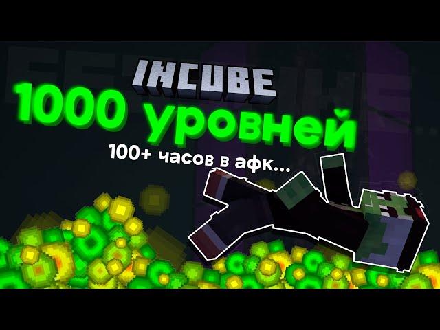 Я Получил 1000 УРОВНЕЙ || Майнкрафт выживание без модов 1.18 || Лучшая Ферма ОПЫТА!