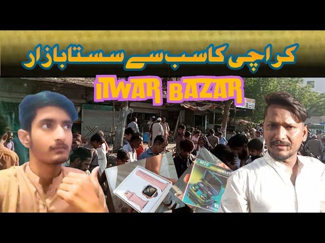 pure Karachi ka sabse Sasta aur behtarin Bazaar itwar Bazaar | umair kt vlogs