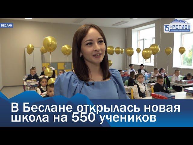 Новые школы - новые перспективы