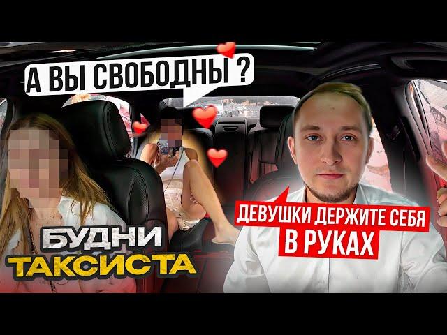 Шикарные пассажирки Яндекс Такси / какие услуги предоставляют ВИП пассажирам ?