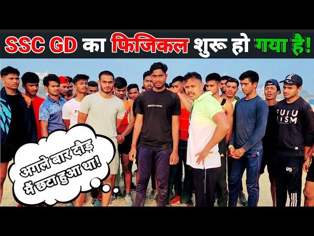 SSC GD  का फिजिकल शुरू हो गया है | Tiger Defence Academy Hazaribagh (Jharkhand) ... 9113353674