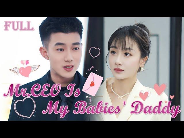 【FULL】Daddy, She is Mommy! Cinderella fakes a Marriage with Mr.CEO, but gets his One True Love!