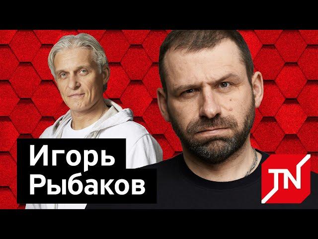 Бизнес-секреты с Олегом Тиньковым: Игорь Рыбаков, Технониколь