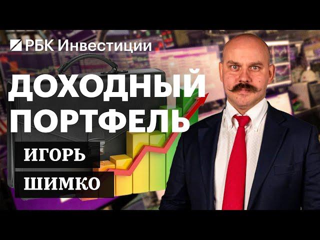 Сбер, Ренессанс Страхование, Positive Technologies, Астра и ОФЗ: во что вложить деньги на 2-3 года?