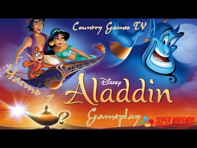 Disney’s Aladdin (SNES) — Часть 1