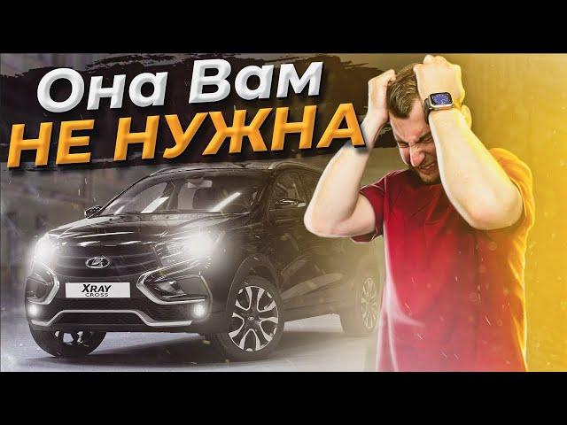 ДЛЯ КОГО СОЗДАВАЛИ ЭТО? / Lada X-Ray