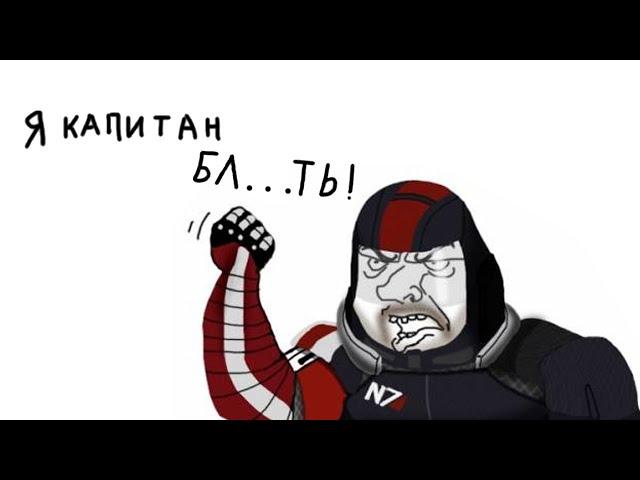 Пару слов о Mass effect 2(Часть 1)