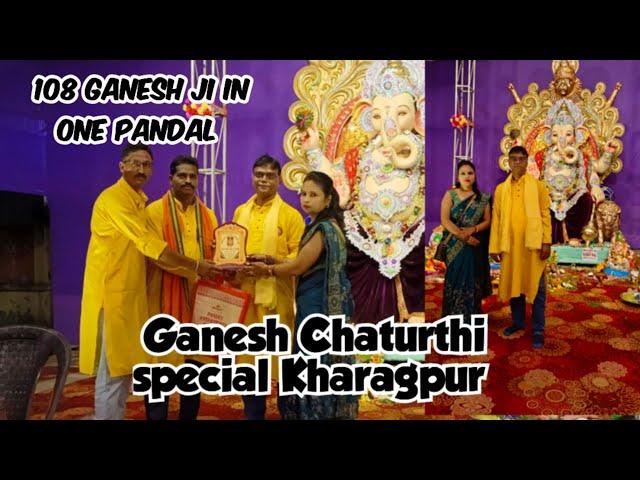 Ganesh Chaturthi|पुलिस क्यों आ गई|Grand celebration|108 Ganesha Idol in one pandal in Kharagpur|NSBC