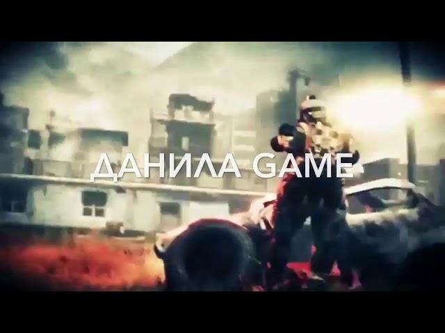 Intro  Данила GAME