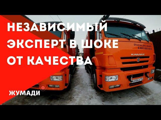 Независимый эксперт из Москвы оценивает КамАЗы Ильсура Жуматдилова. Камаз 6520 самосвал.